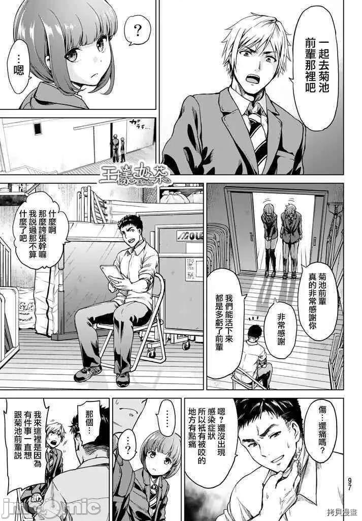 感染INFECTION 感染INFECTION002 2话.zip 第22页
