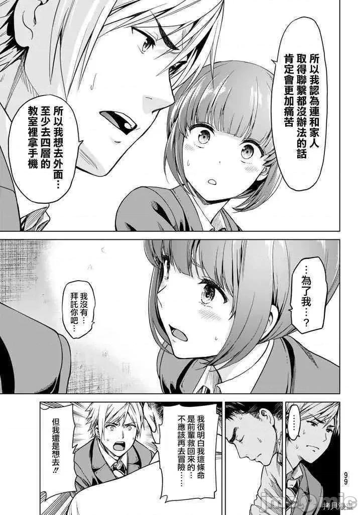 感染INFECTION 感染INFECTION002 2话.zip 第24页