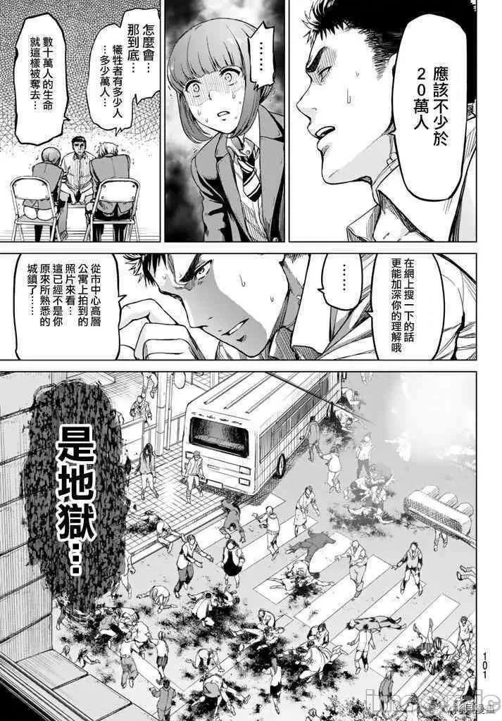 感染INFECTION 感染INFECTION002 2话.zip 第26页