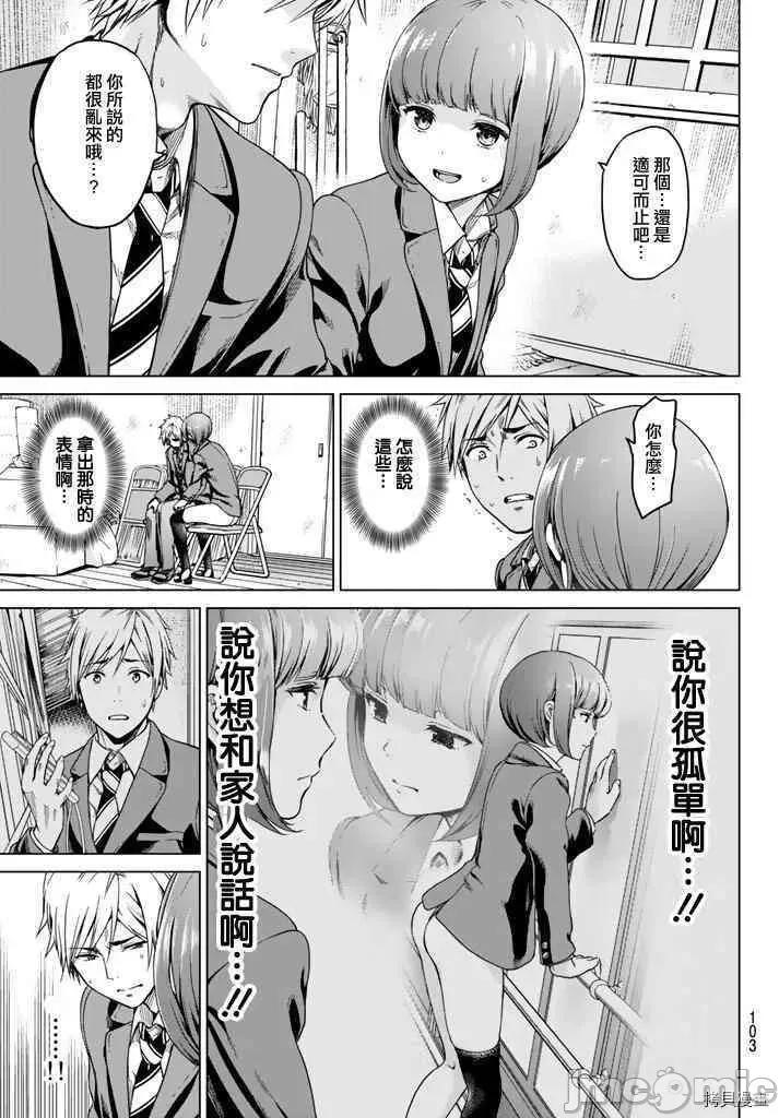 感染INFECTION 感染INFECTION002 2话.zip 第28页