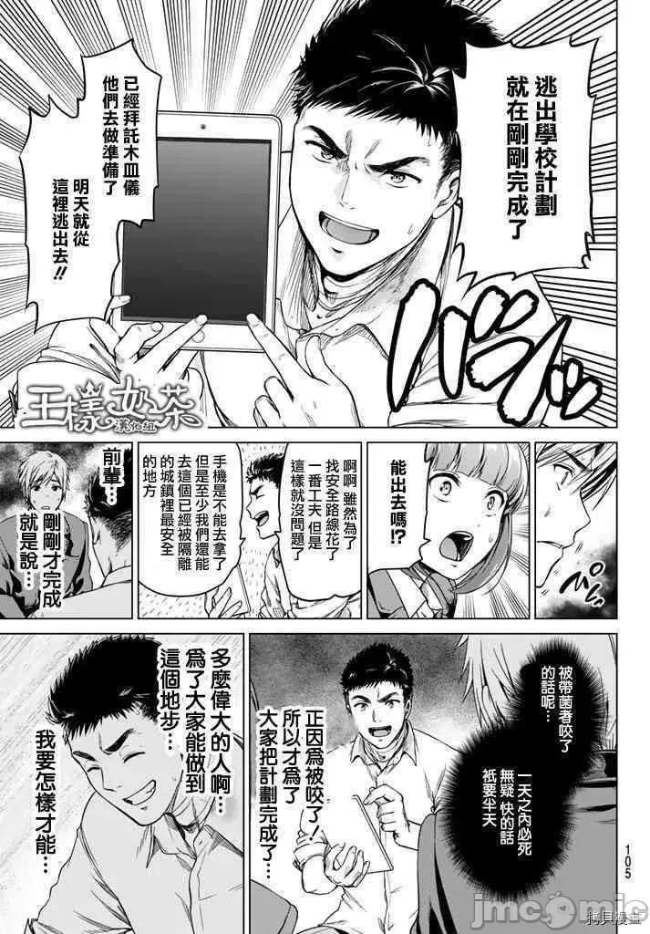 感染INFECTION 感染INFECTION002 2话.zip 第30页