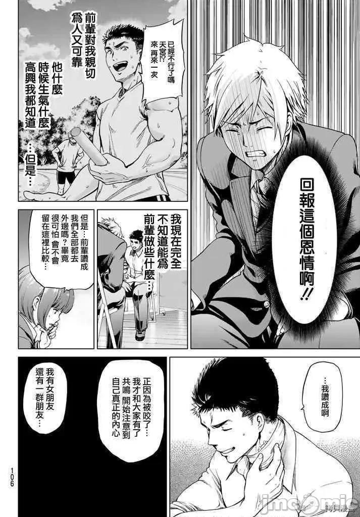 感染INFECTION 感染INFECTION002 2话.zip 第31页