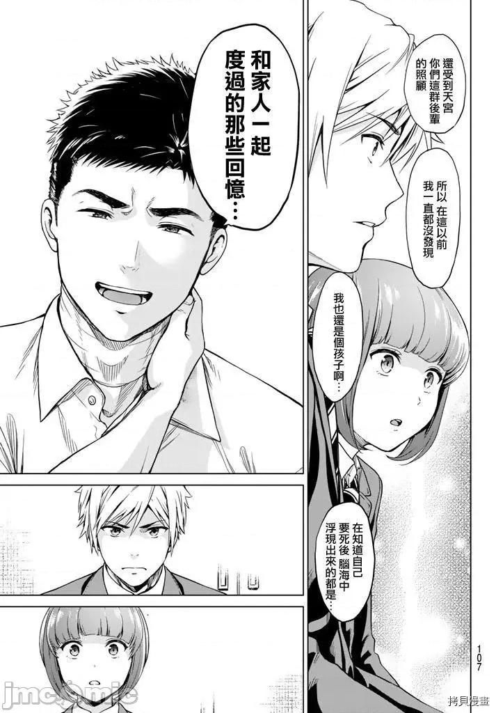 感染INFECTION 感染INFECTION002 2话.zip 第32页