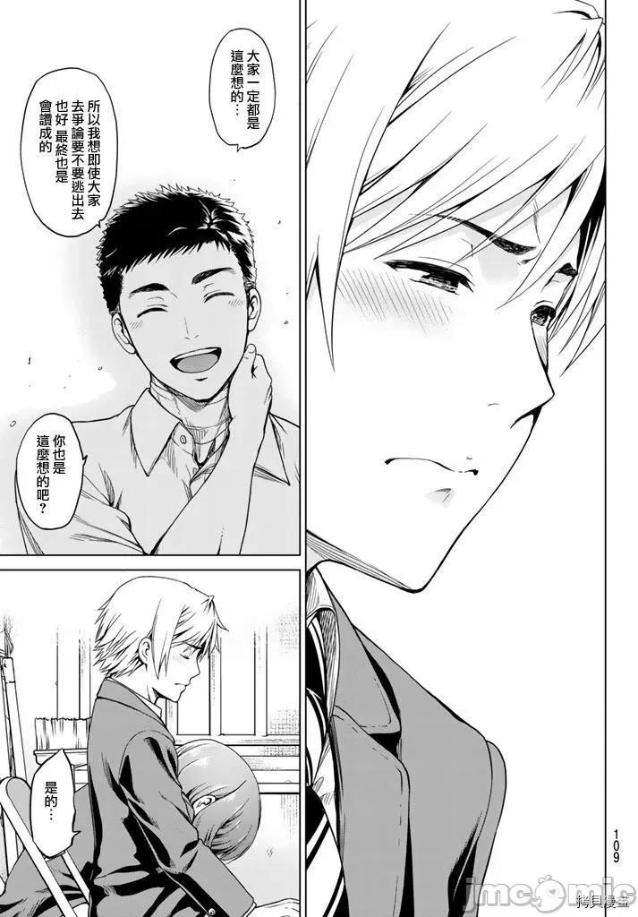 感染INFECTION 感染INFECTION002 2话.zip 第34页