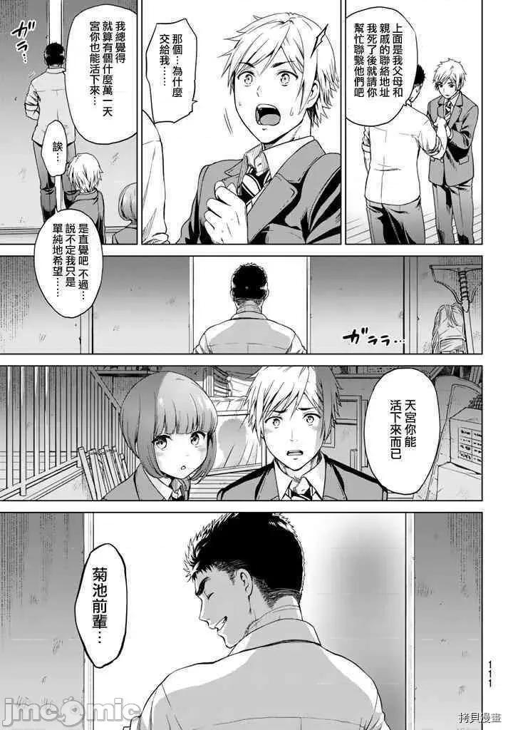 感染INFECTION 感染INFECTION002 2话.zip 第36页
