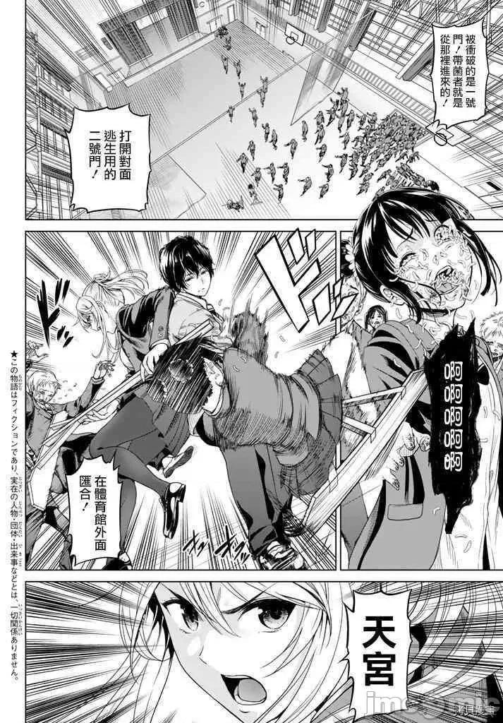 感染INFECTION 感染INFECTION003 3话.zip 第2页