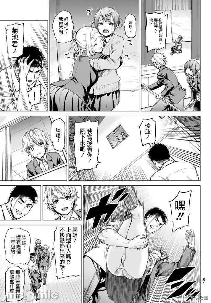 感染INFECTION 感染INFECTION003 3话.zip 第5页