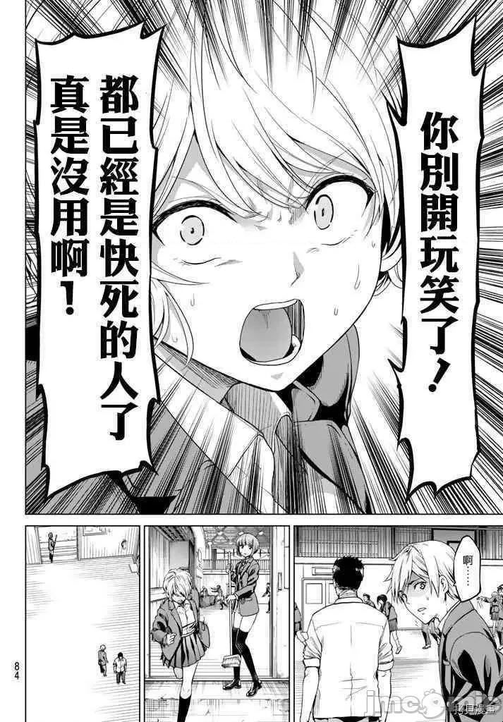 感染INFECTION 感染INFECTION003 3话.zip 第8页