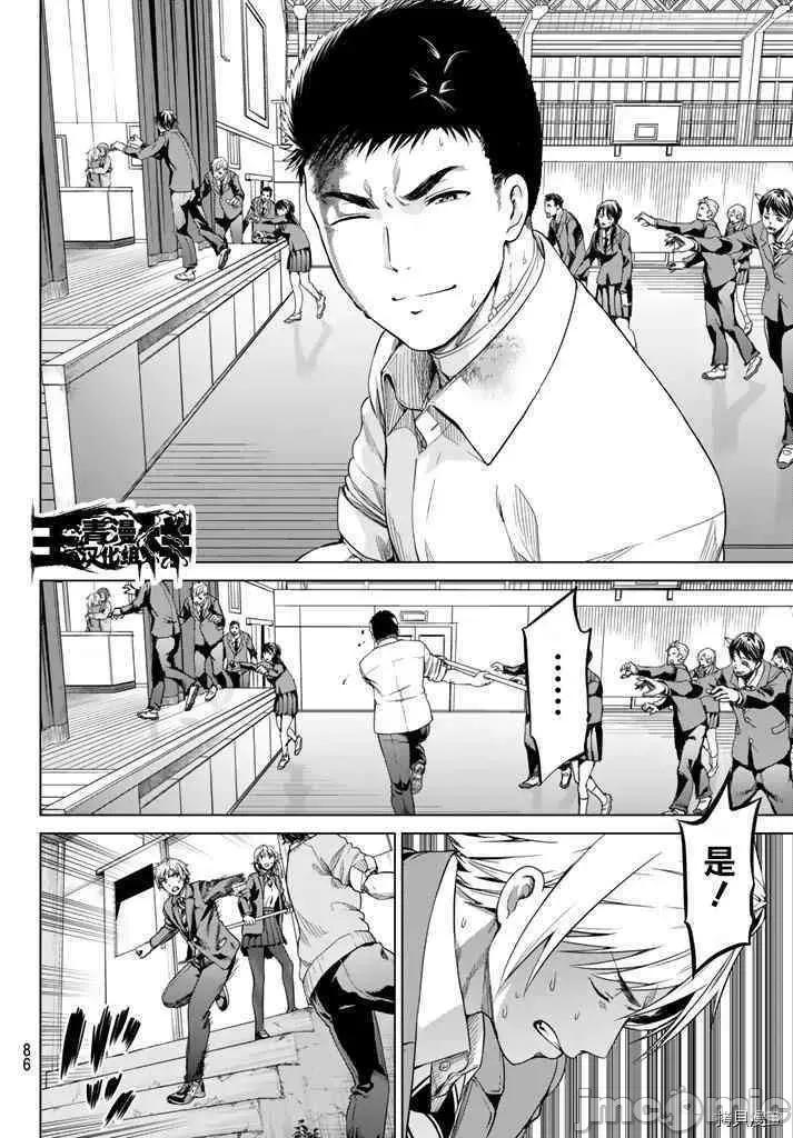 感染INFECTION 感染INFECTION003 3话.zip 第10页