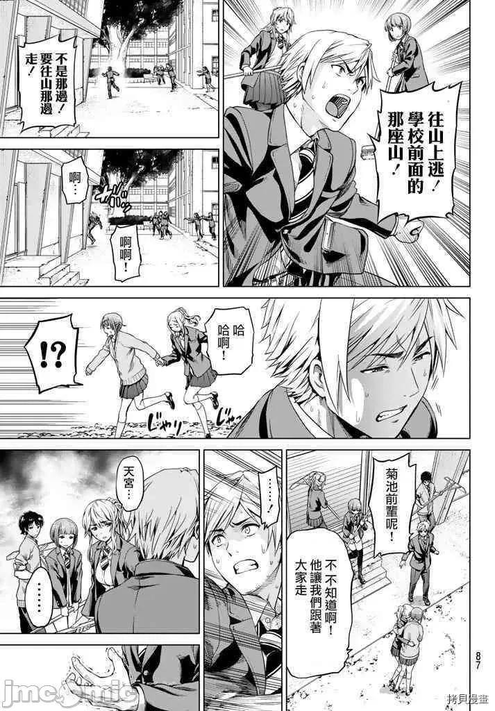 感染INFECTION 感染INFECTION003 3话.zip 第11页