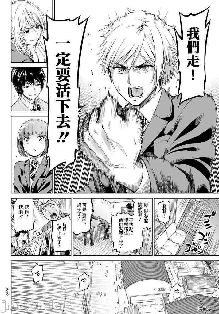感染INFECTION 感染INFECTION003 3话.zip 第12页