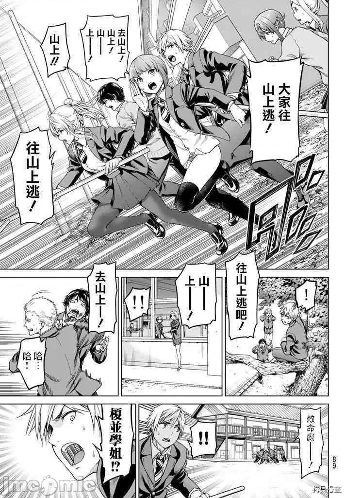 感染INFECTION 感染INFECTION003 3话.zip 第13页