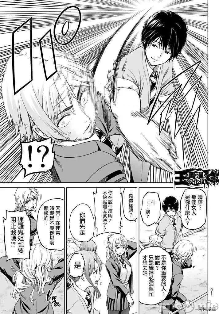 感染INFECTION 感染INFECTION003 3话.zip 第15页