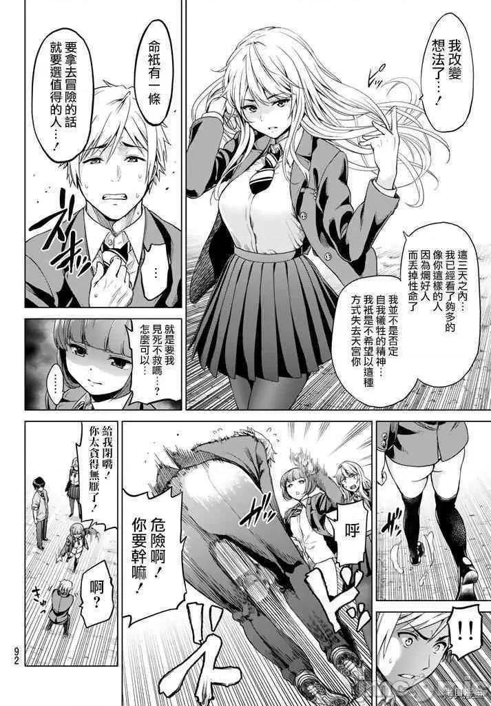 感染INFECTION 感染INFECTION003 3话.zip 第16页