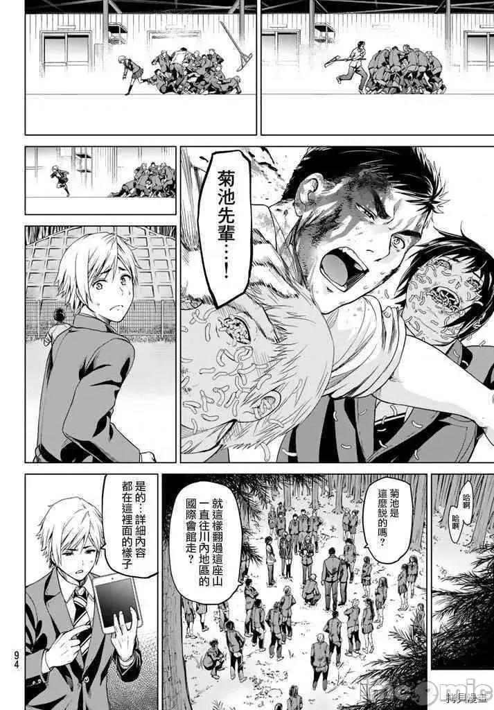 感染INFECTION 感染INFECTION003 3话.zip 第18页