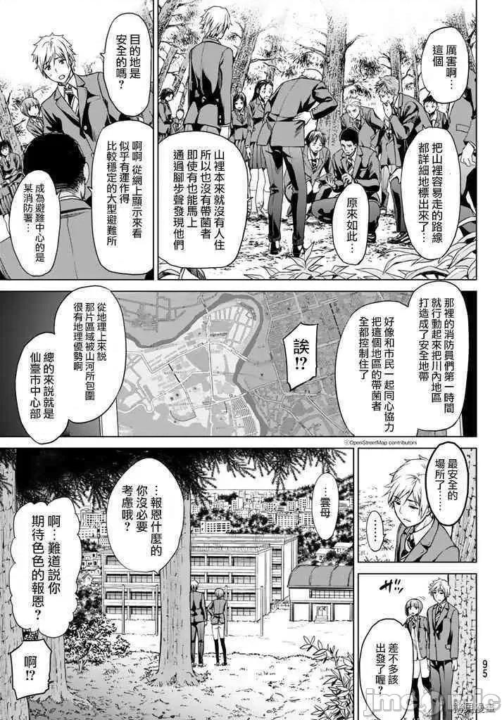 感染INFECTION 感染INFECTION003 3话.zip 第19页