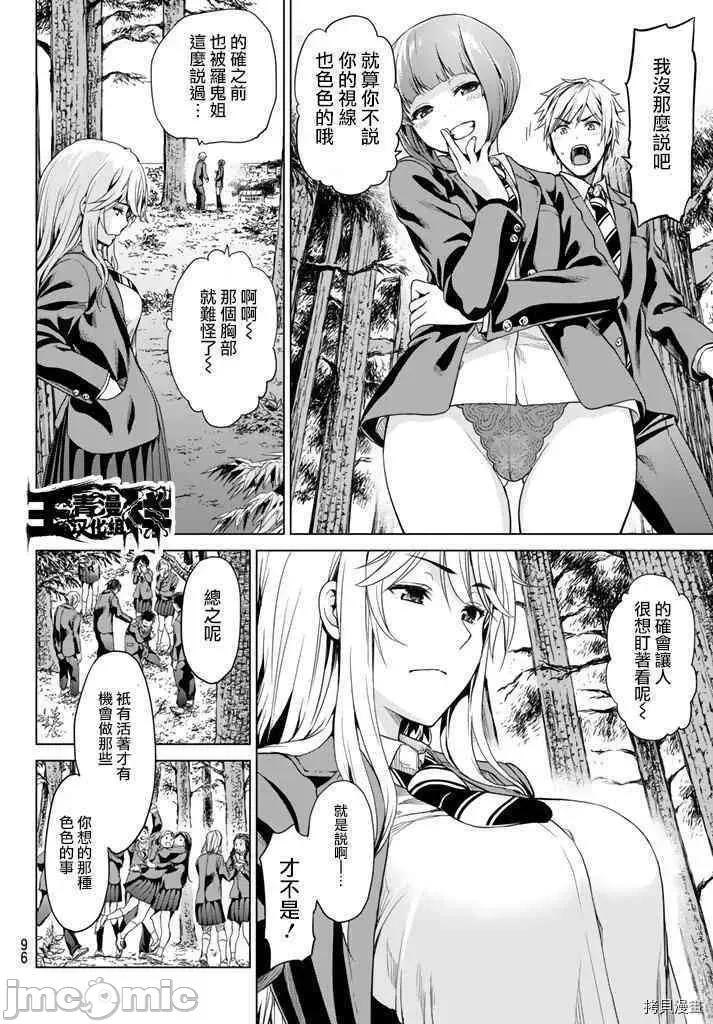 感染INFECTION 感染INFECTION003 3话.zip 第20页