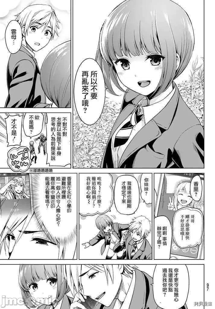 感染INFECTION 感染INFECTION003 3话.zip 第21页