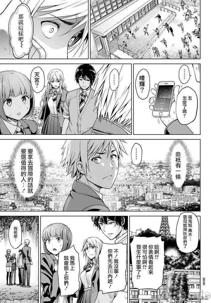 感染INFECTION 感染INFECTION003 3话.zip 第23页