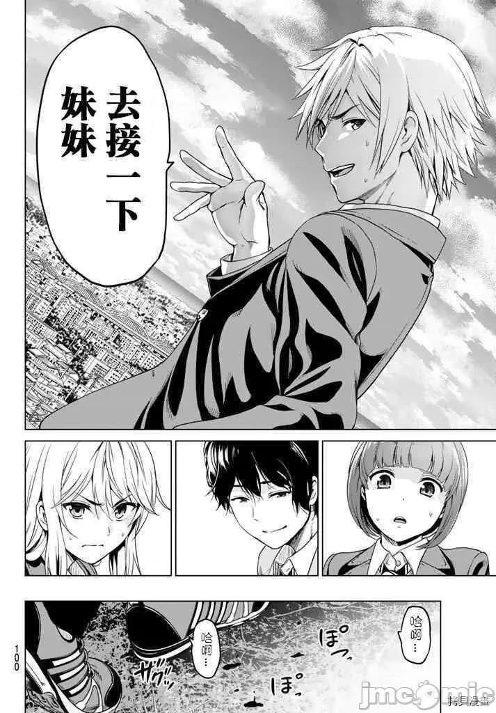 感染INFECTION 感染INFECTION003 3话.zip 第24页