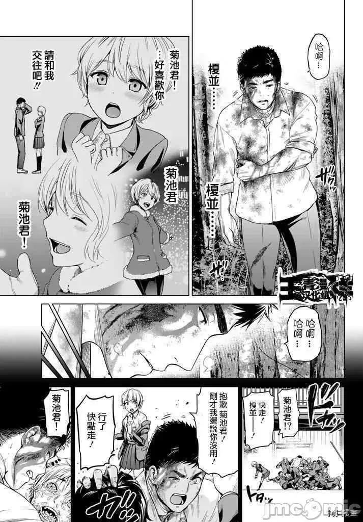 感染INFECTION 感染INFECTION003 3话.zip 第25页