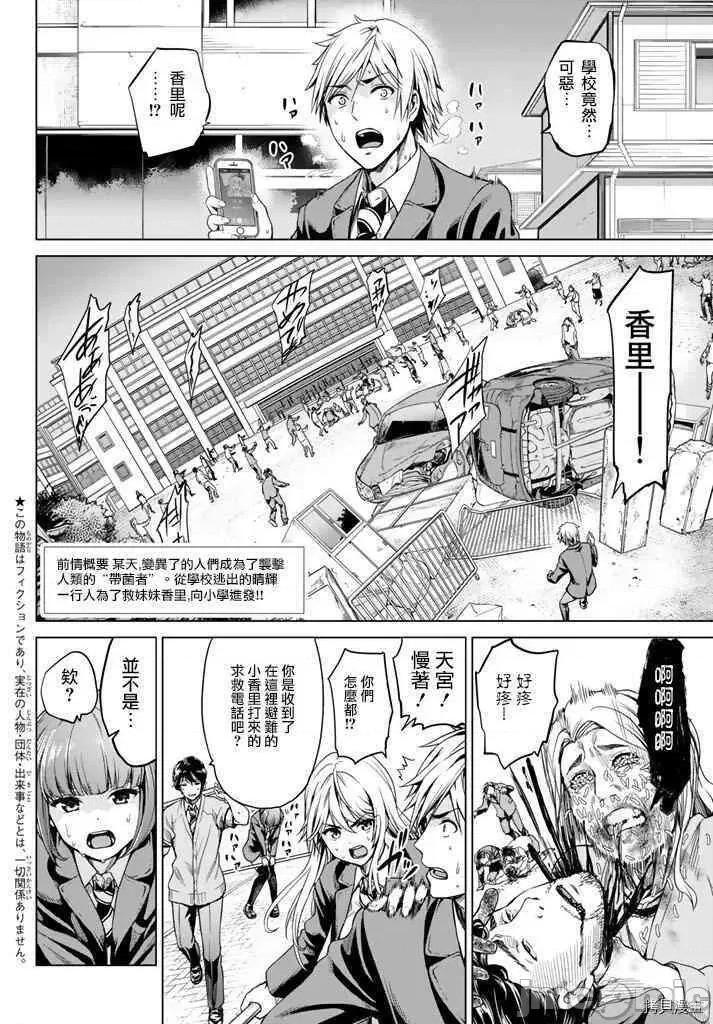 感染INFECTION 感染INFECTION004 4话.zip 第2页