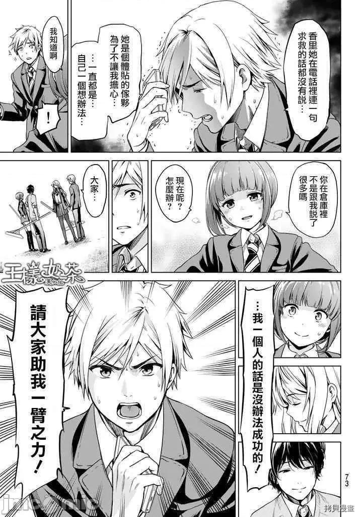 感染INFECTION 感染INFECTION004 4话.zip 第3页