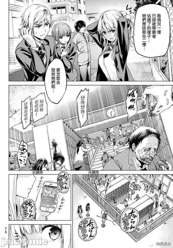 感染INFECTION 感染INFECTION004 4话.zip 第4页