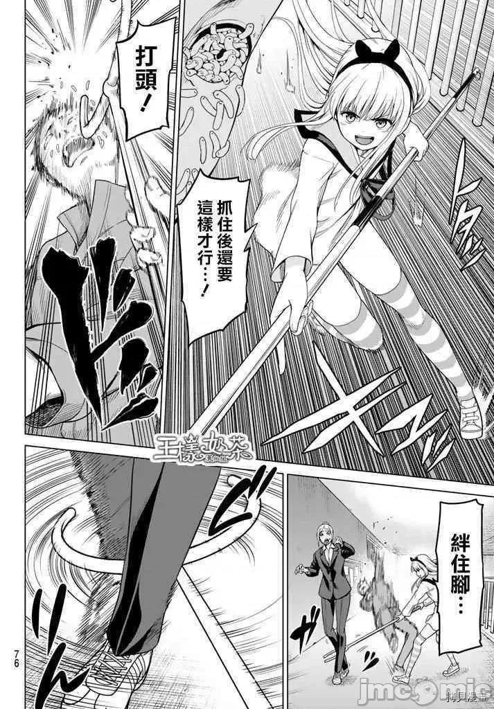 感染INFECTION 感染INFECTION004 4话.zip 第6页