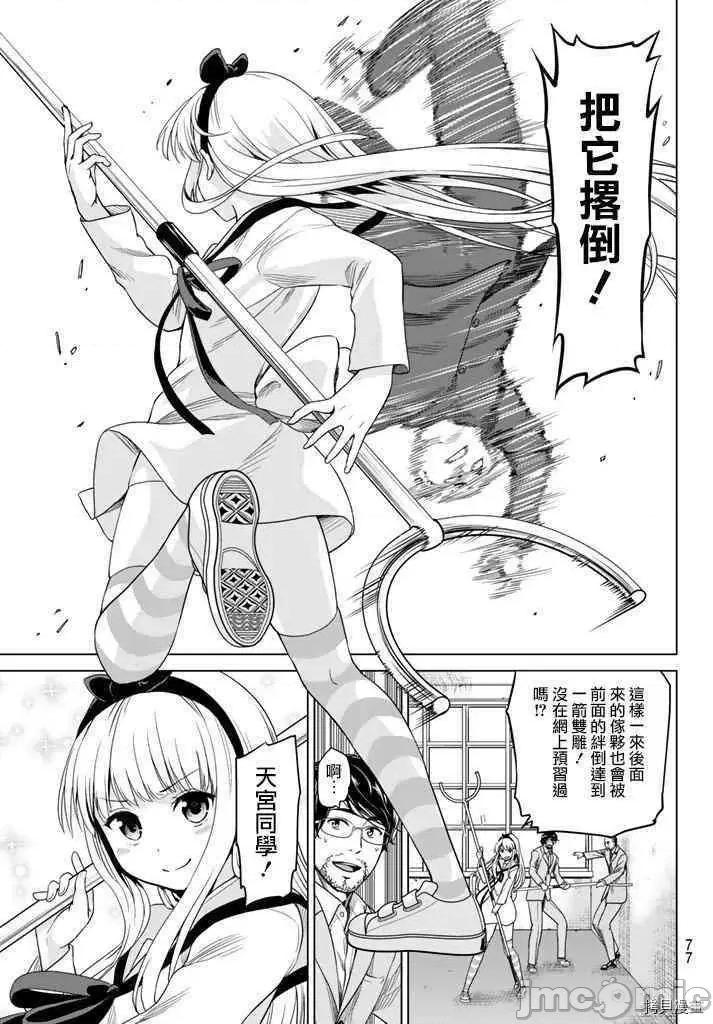 感染INFECTION 感染INFECTION004 4话.zip 第7页