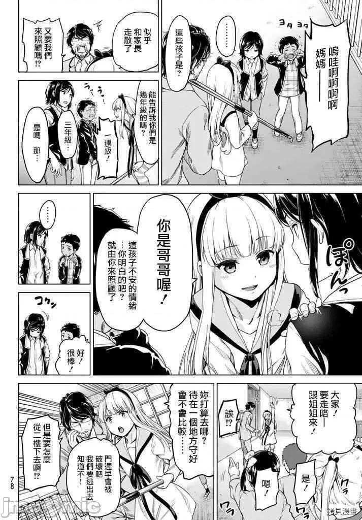 感染INFECTION 感染INFECTION004 4话.zip 第8页