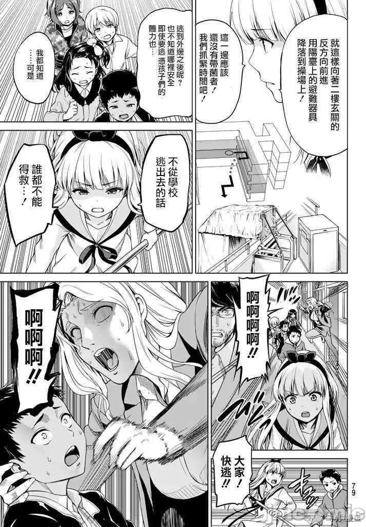 感染INFECTION 感染INFECTION004 4话.zip 第9页