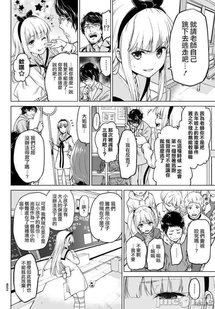 感染INFECTION 感染INFECTION004 4话.zip 第12页