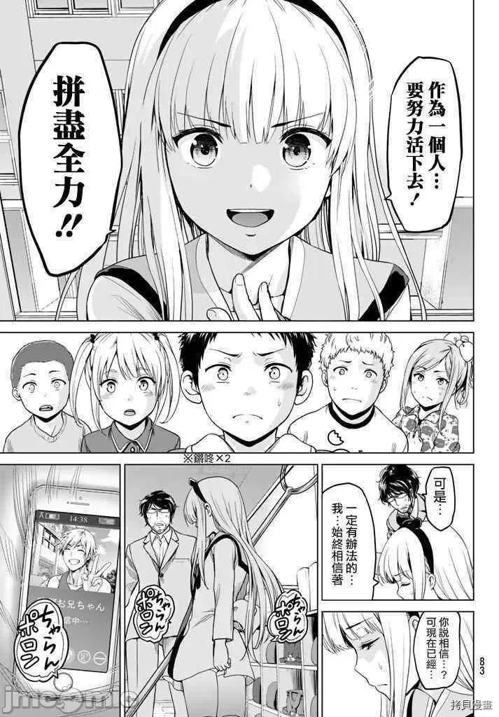 感染INFECTION 感染INFECTION004 4话.zip 第13页