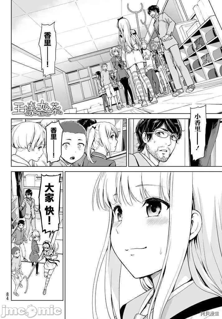 感染INFECTION 感染INFECTION004 4话.zip 第14页