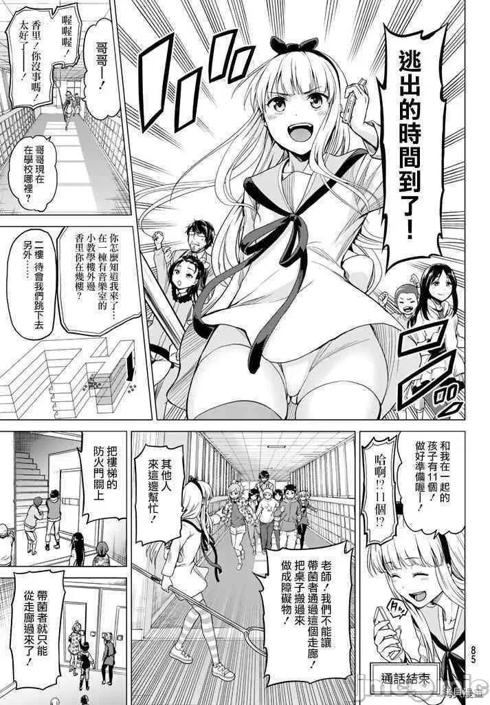 感染INFECTION 感染INFECTION004 4话.zip 第15页