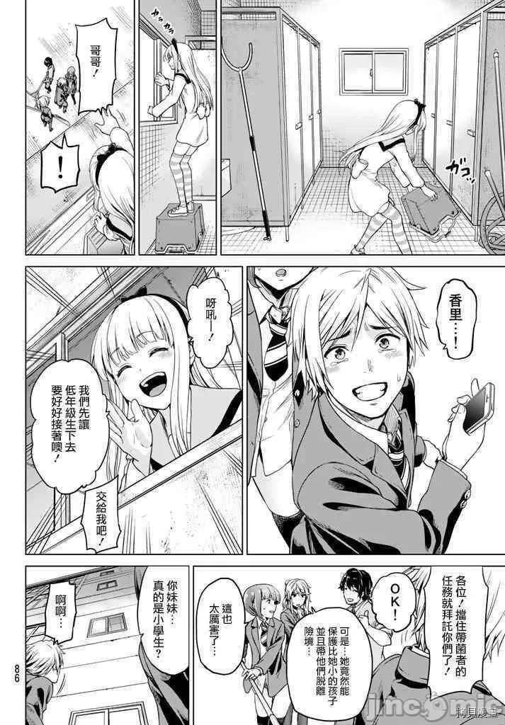 感染INFECTION 感染INFECTION004 4话.zip 第16页