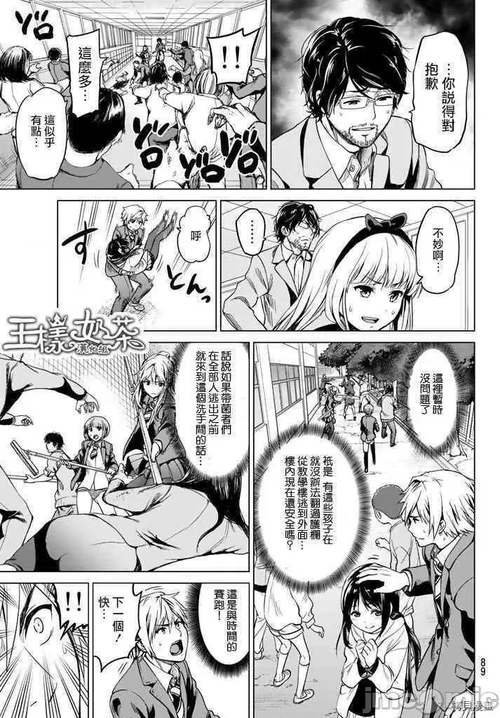 感染INFECTION 感染INFECTION004 4话.zip 第19页
