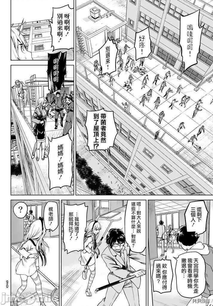 感染INFECTION 感染INFECTION004 4话.zip 第20页
