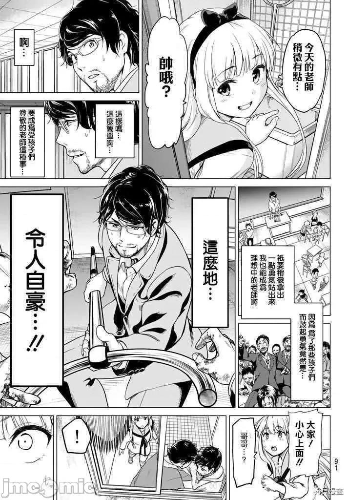 感染INFECTION 感染INFECTION004 4话.zip 第21页