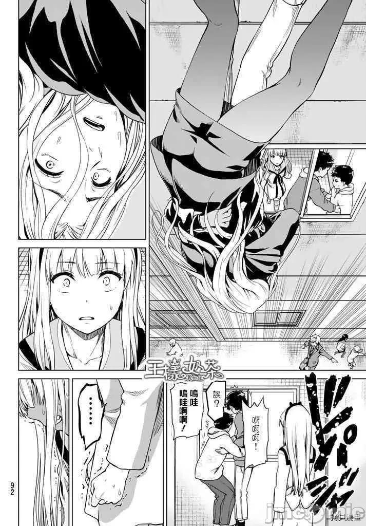感染INFECTION 感染INFECTION004 4话.zip 第22页