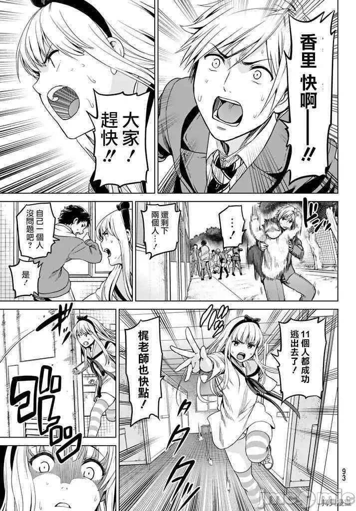 感染INFECTION 感染INFECTION004 4话.zip 第23页