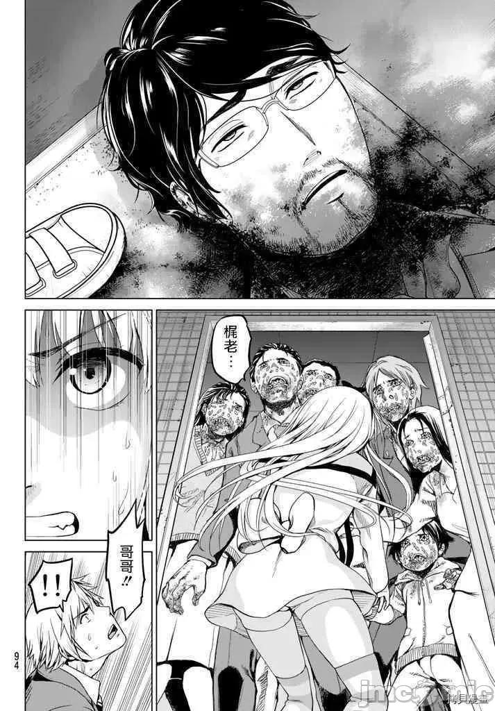 感染INFECTION 感染INFECTION004 4话.zip 第24页