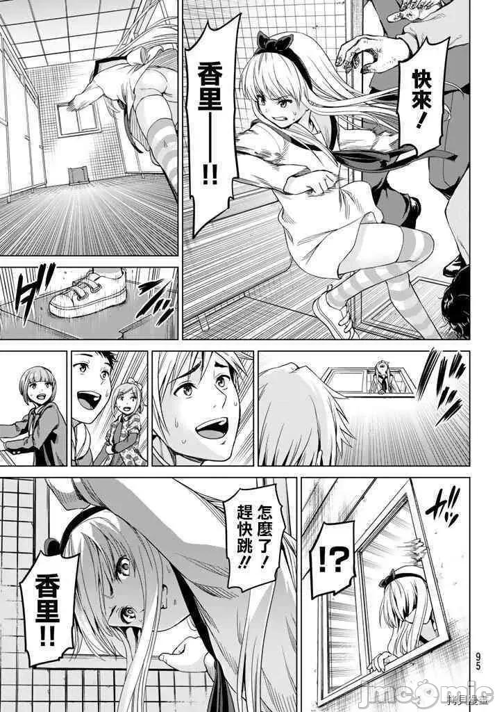 感染INFECTION 感染INFECTION004 4话.zip 第25页