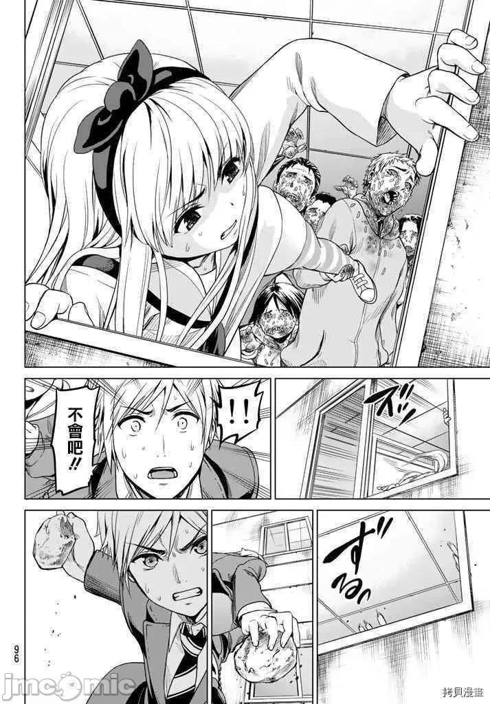感染INFECTION 感染INFECTION004 4话.zip 第26页