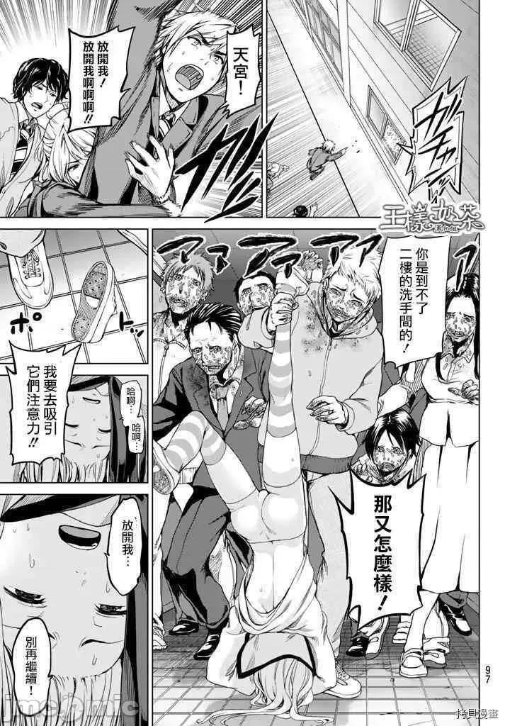 感染INFECTION 感染INFECTION004 4话.zip 第27页