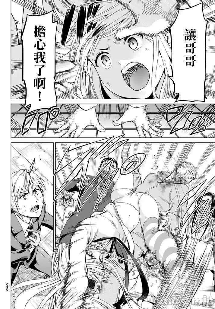 感染INFECTION 感染INFECTION004 4话.zip 第28页
