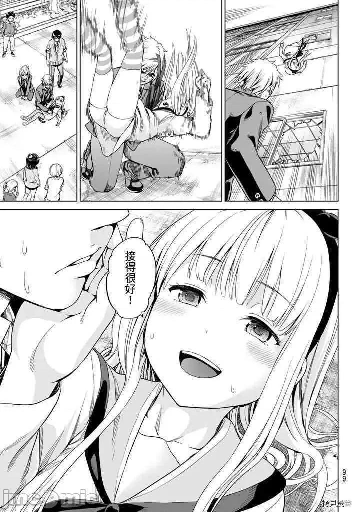 感染INFECTION 感染INFECTION004 4话.zip 第29页