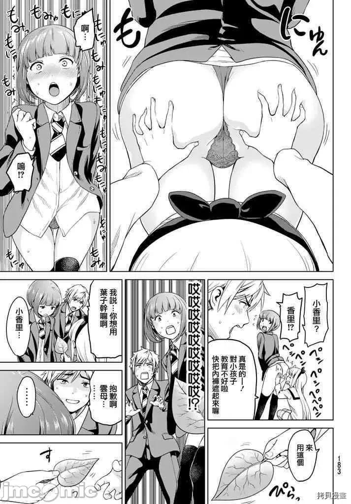 感染INFECTION 感染INFECTION005 5话.zip 第9页