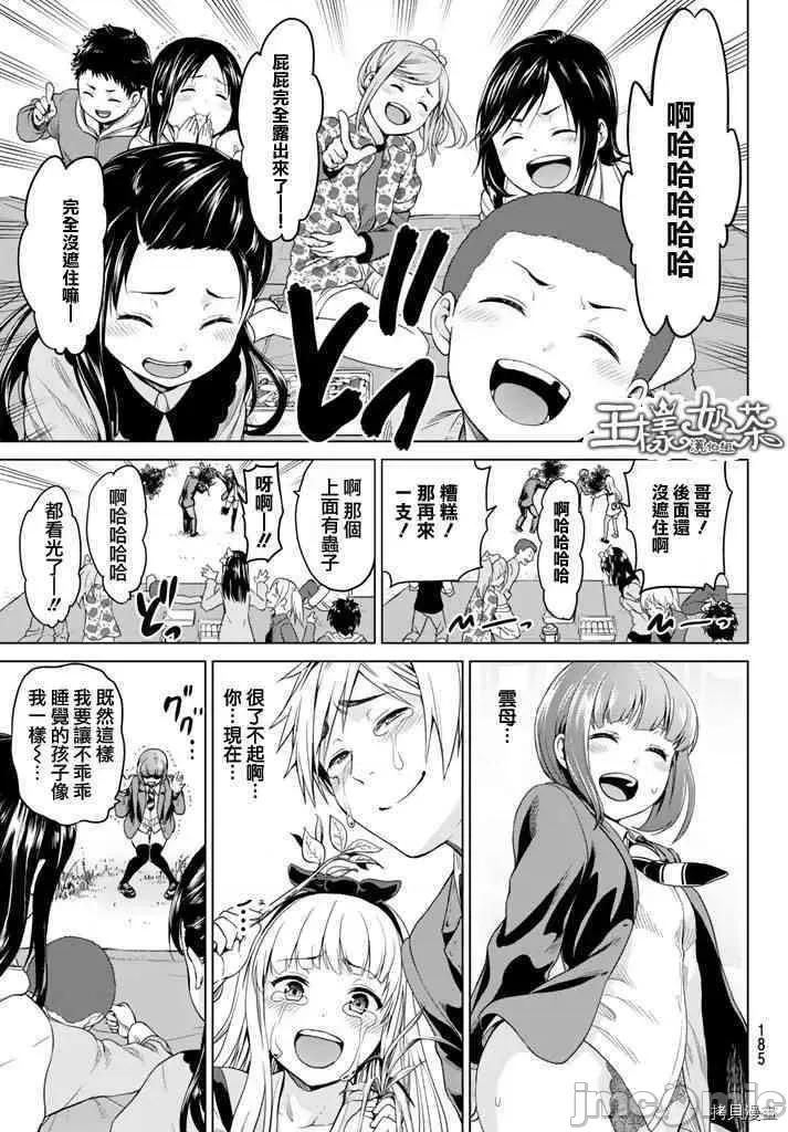 感染INFECTION 感染INFECTION005 5话.zip 第11页